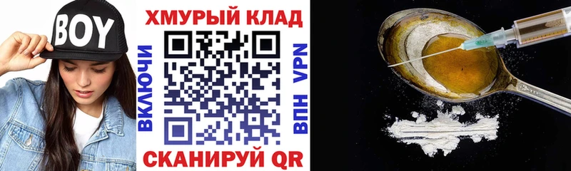 Героин Афган Салехард