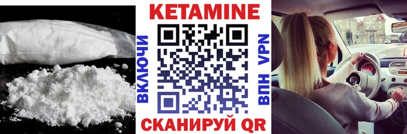 Купить где  Салехард  Кетамин VHQ 