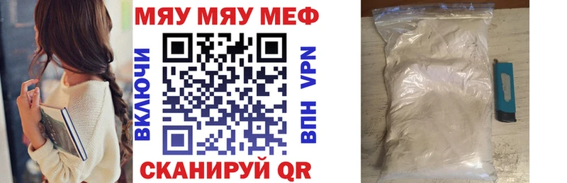 Меф мяу мяу  Салехард
